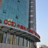 Das Gebäude der CCID Consulting.
